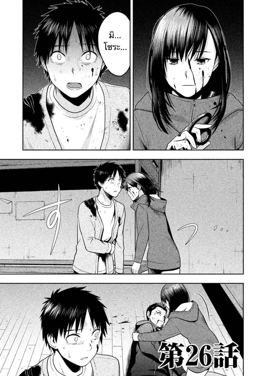 Rule - Annihilation Classroom page 1