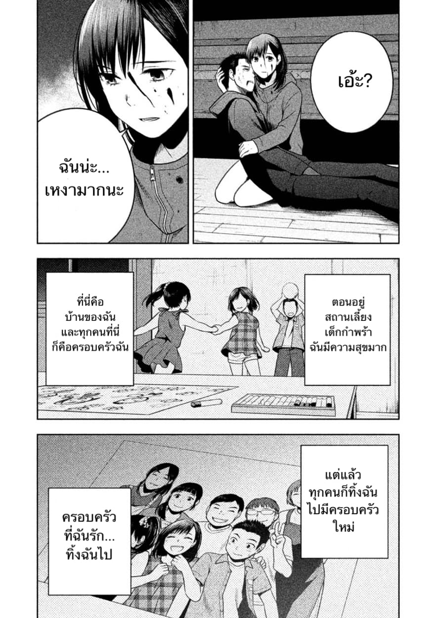 Rule - Annihilation Classroom page 4