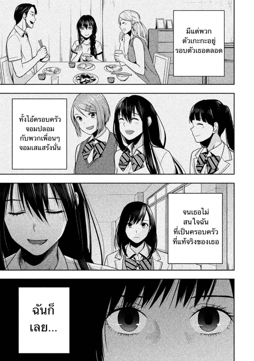 Rule - Annihilation Classroom page 9