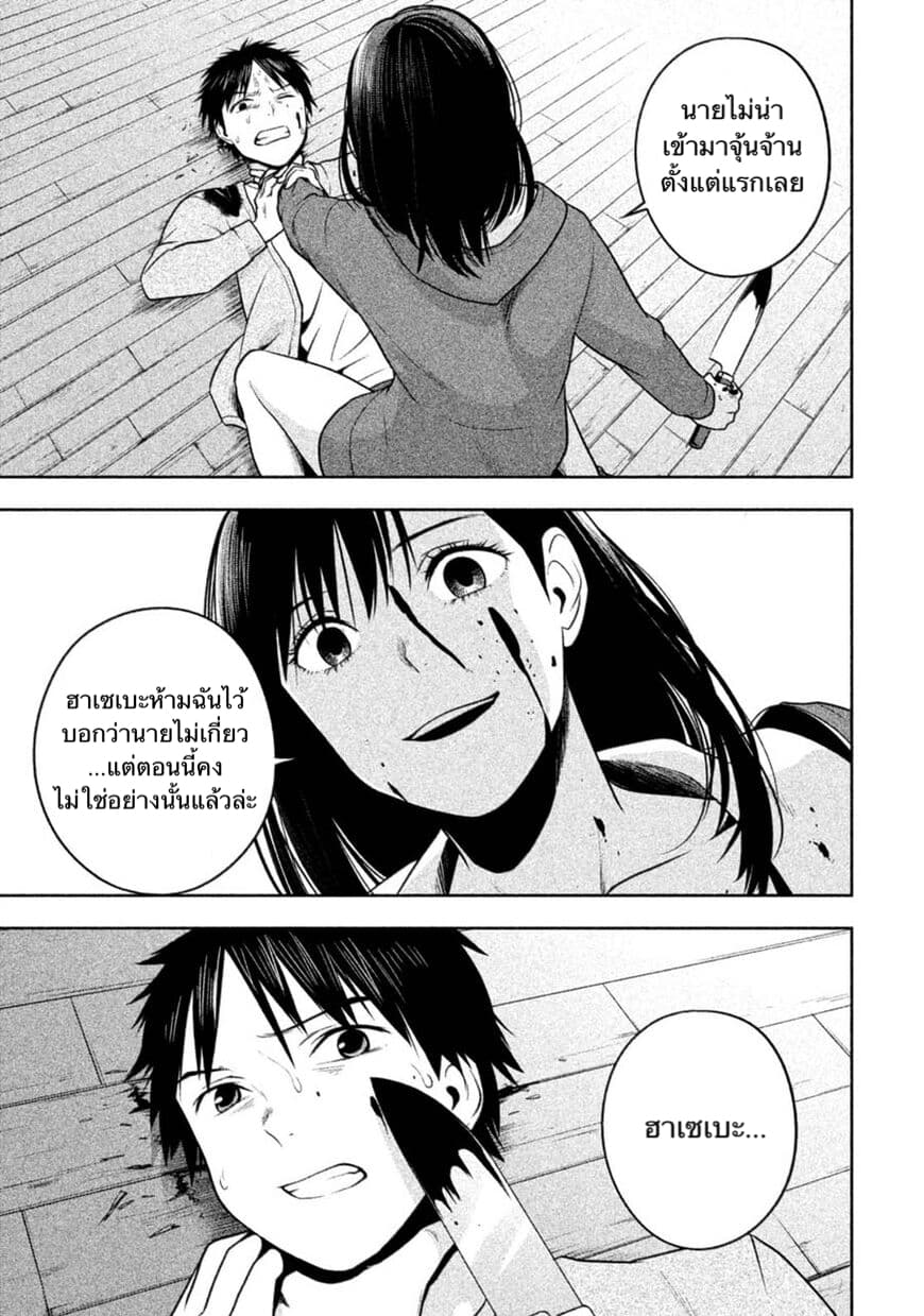 Rule - Annihilation Classroom page 3