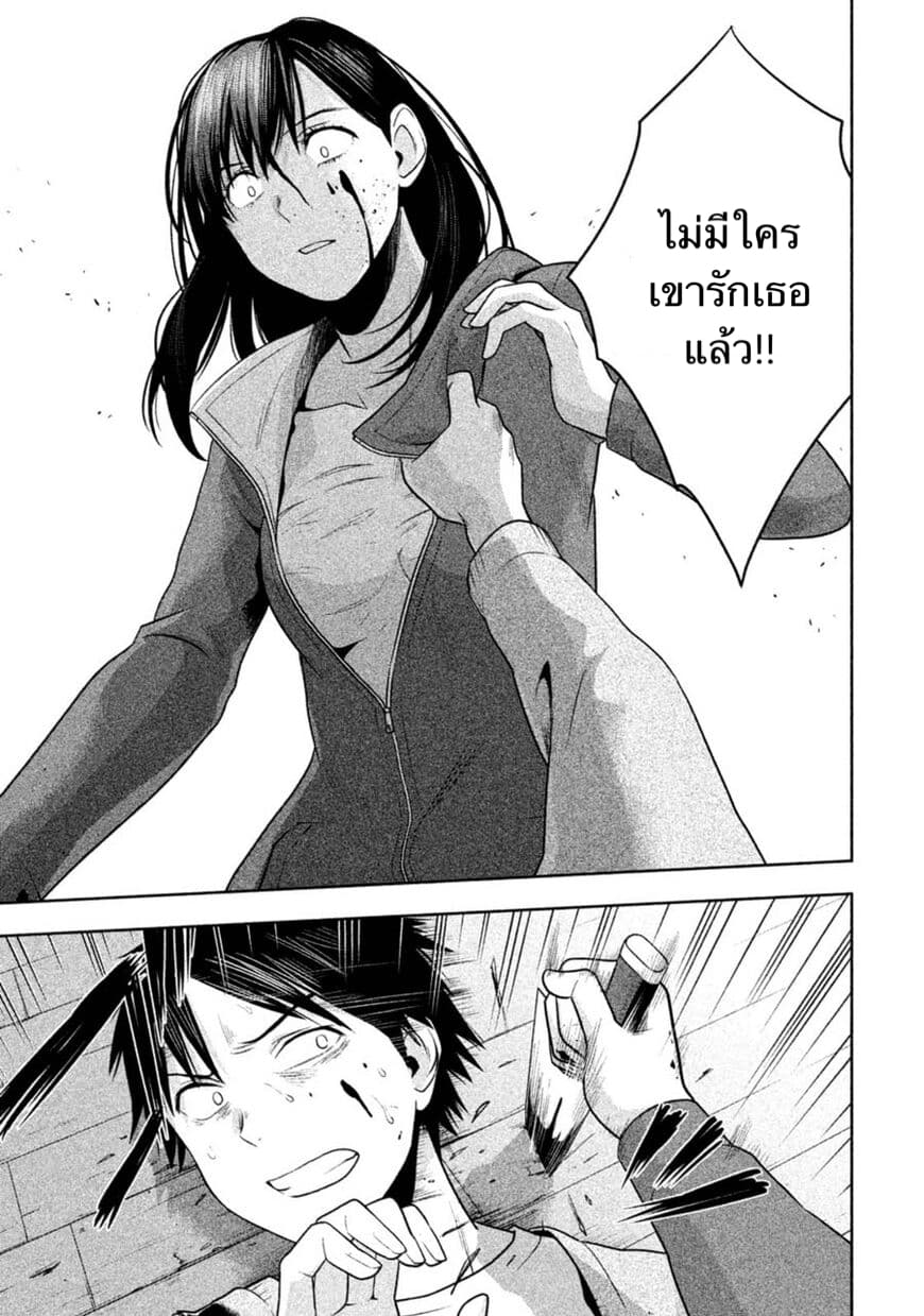 Rule - Annihilation Classroom page 7