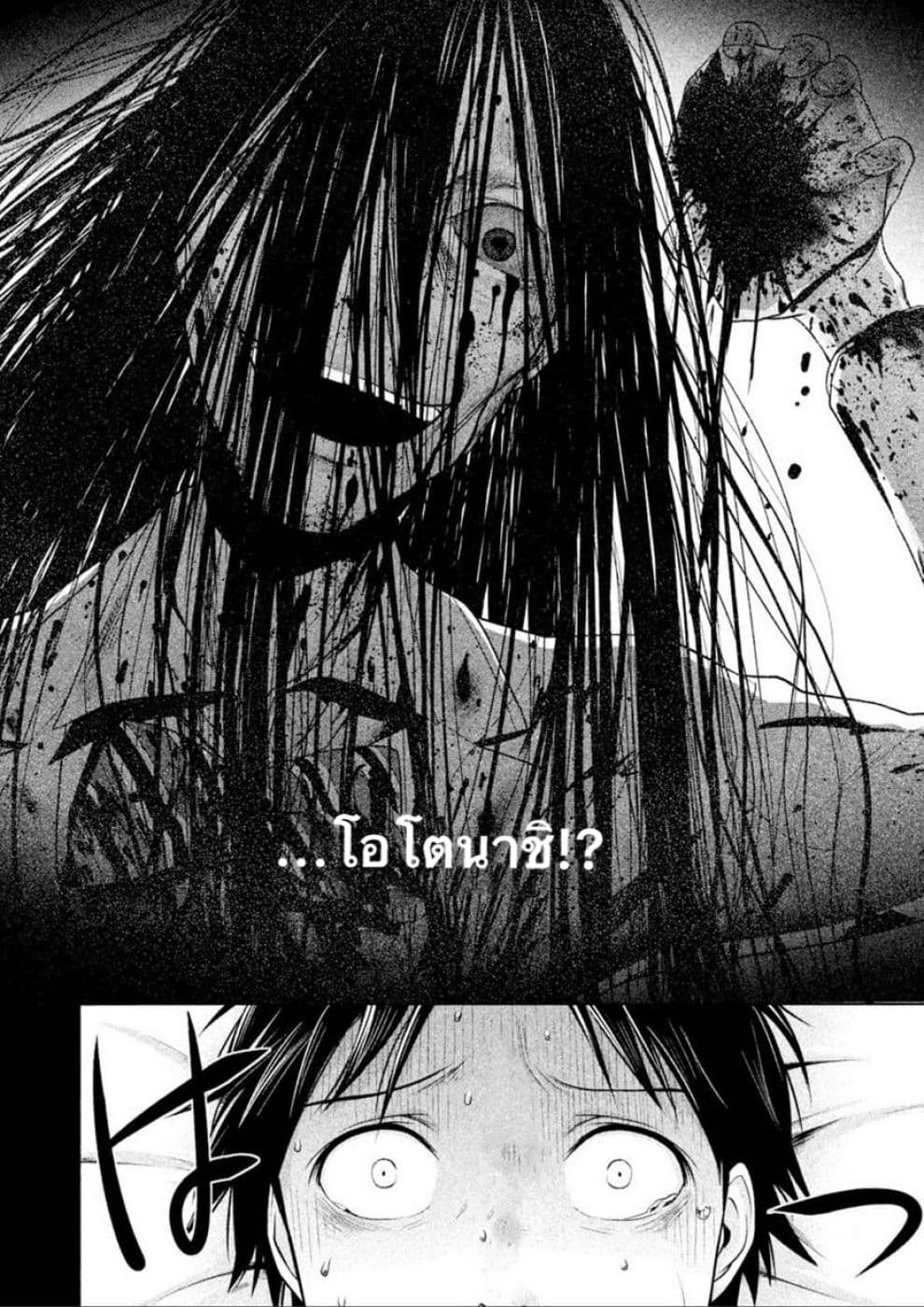 Rule - Annihilation Classroom page 8