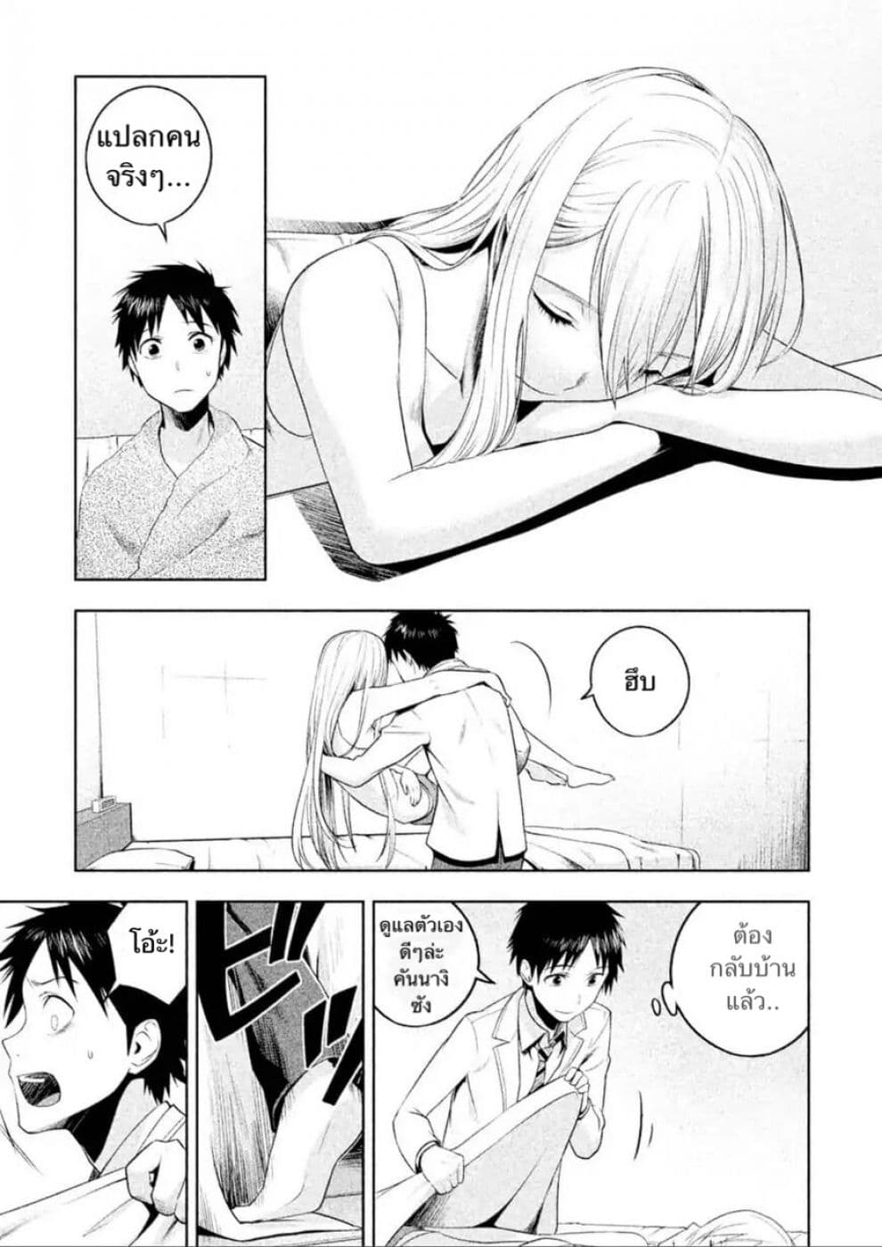 Rule - Annihilation Classroom page 5