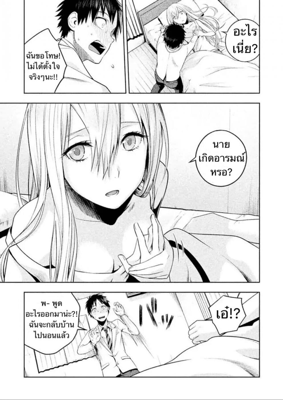 Rule - Annihilation Classroom page 7