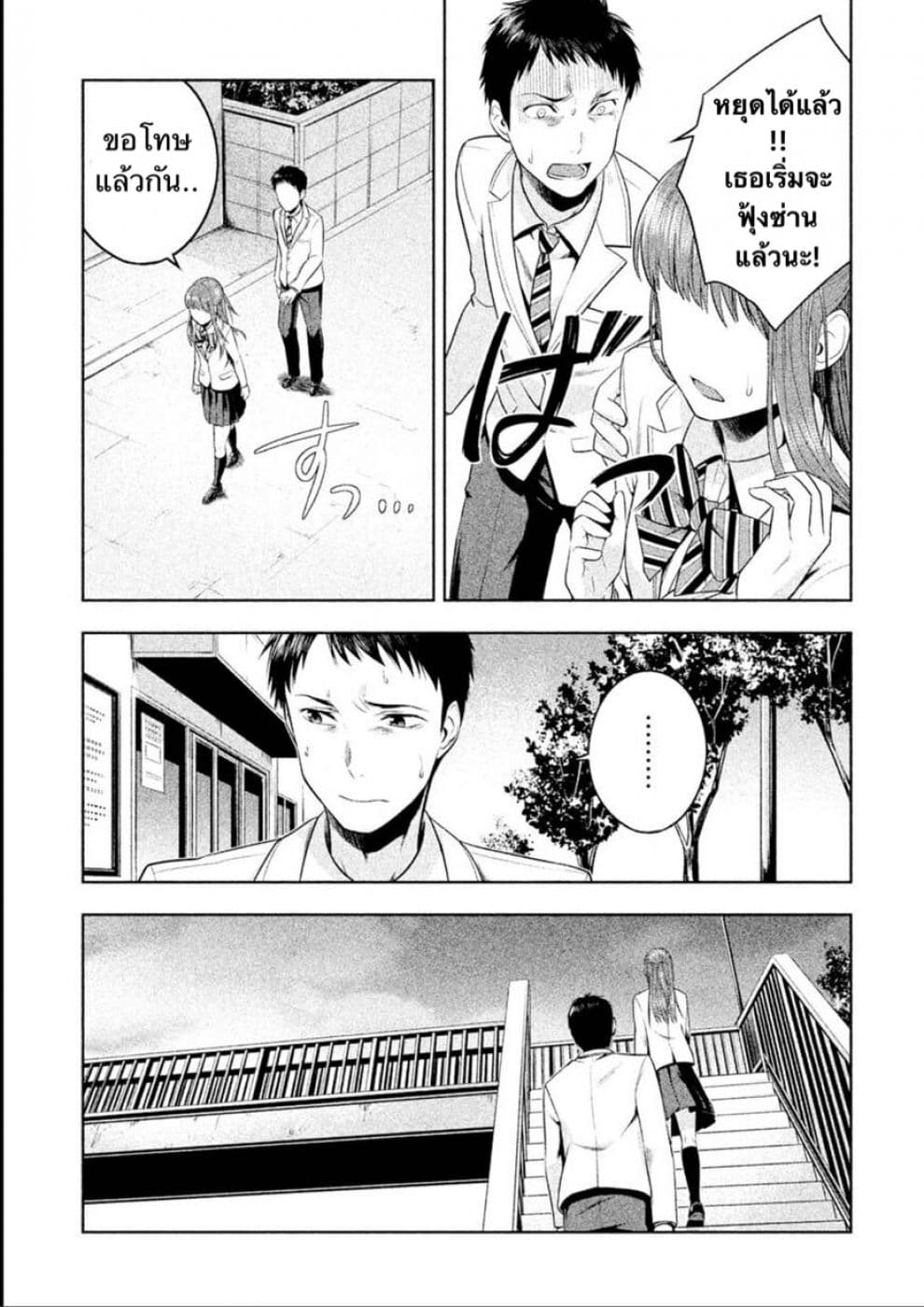 Rule - Annihilation Classroom page 4