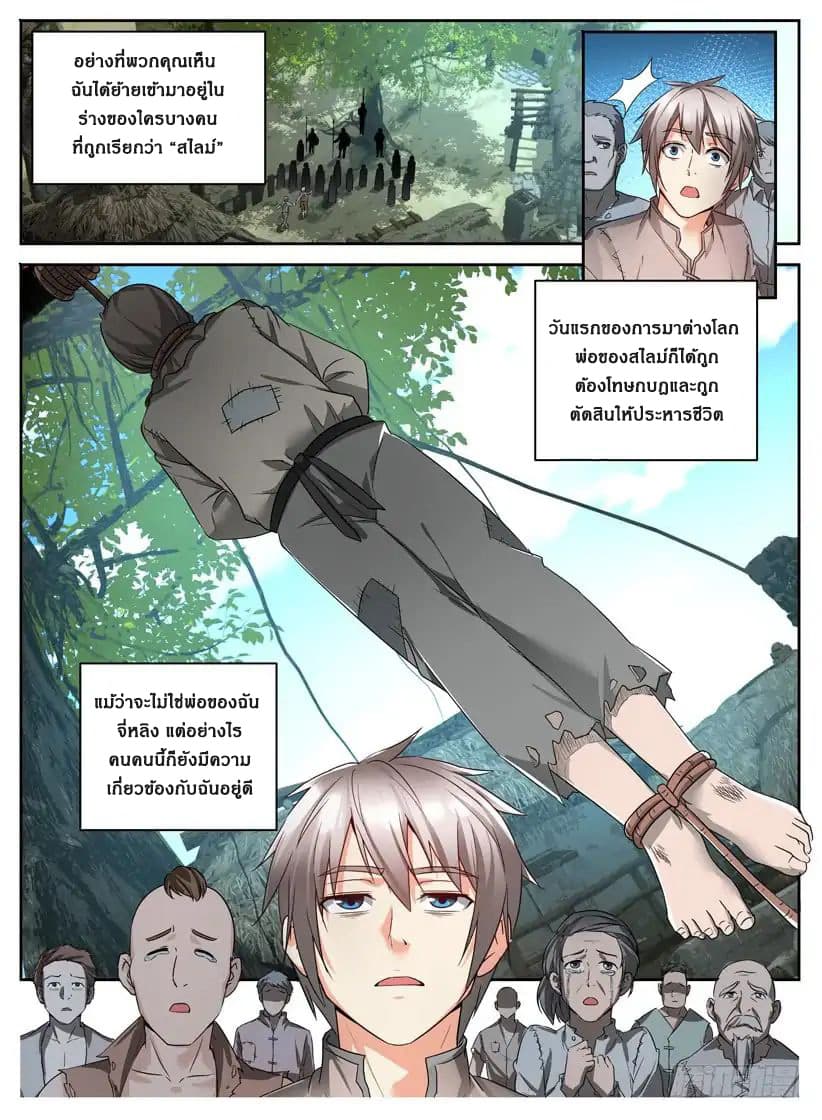 Rules for Peddling in Another World page 6