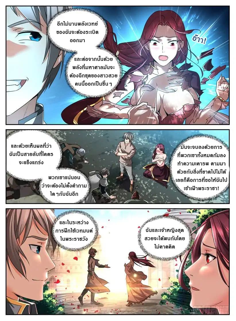 Rules for Peddling in Another World page 11