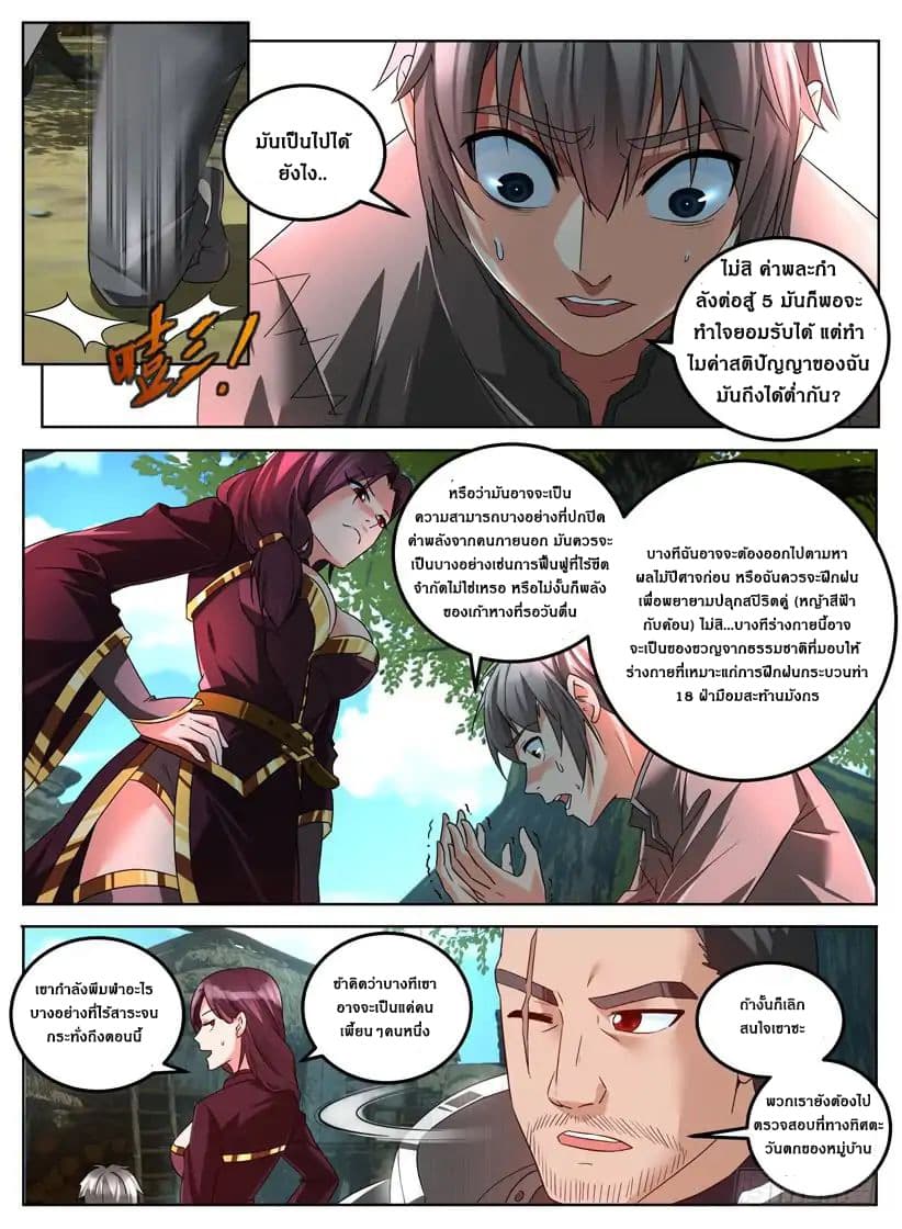 Rules for Peddling in Another World page 14