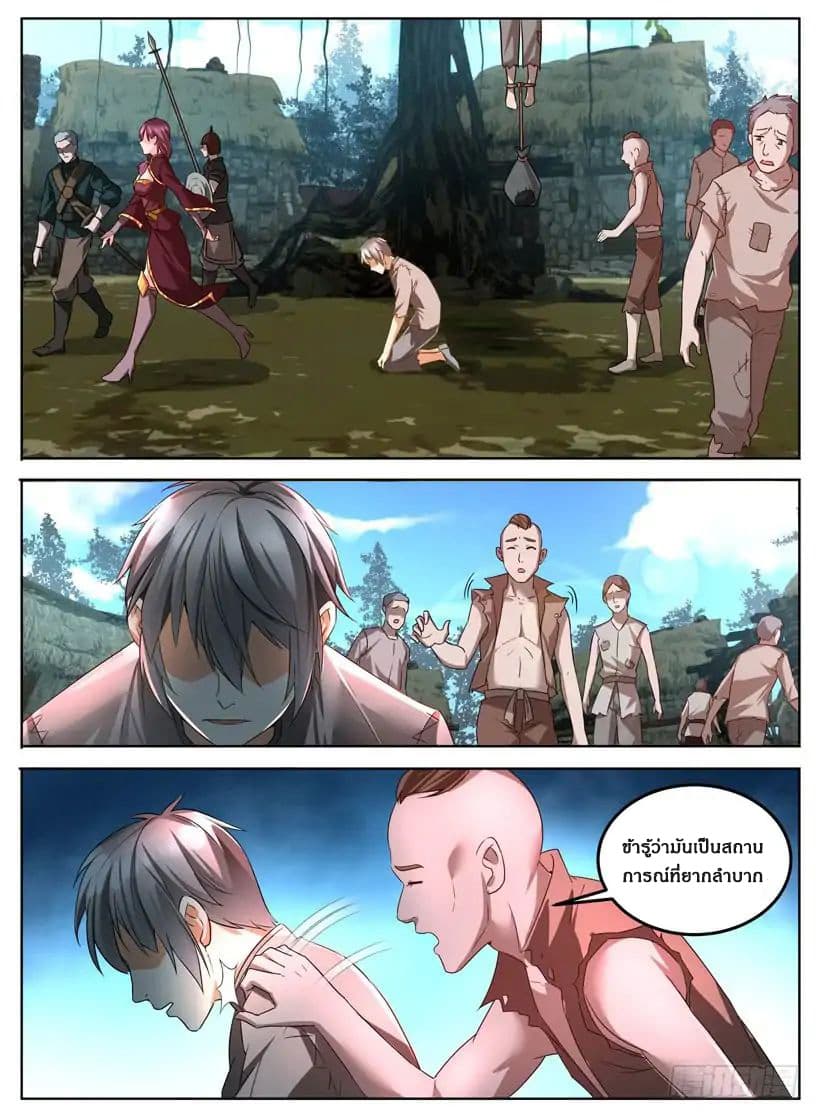Rules for Peddling in Another World page 15