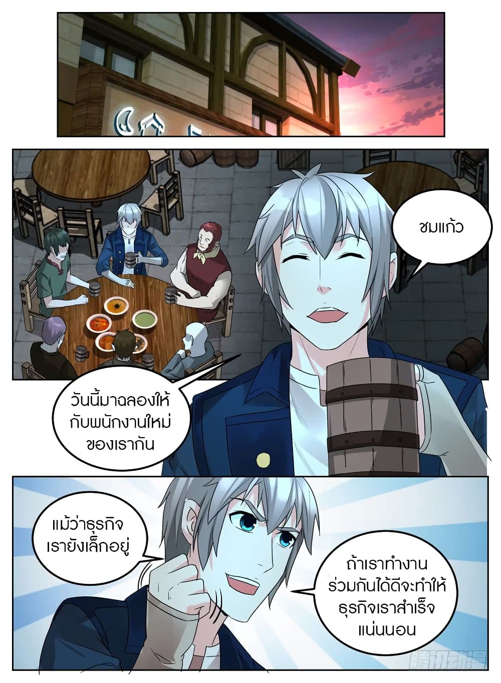 Rules for Peddling in Another World page 12
