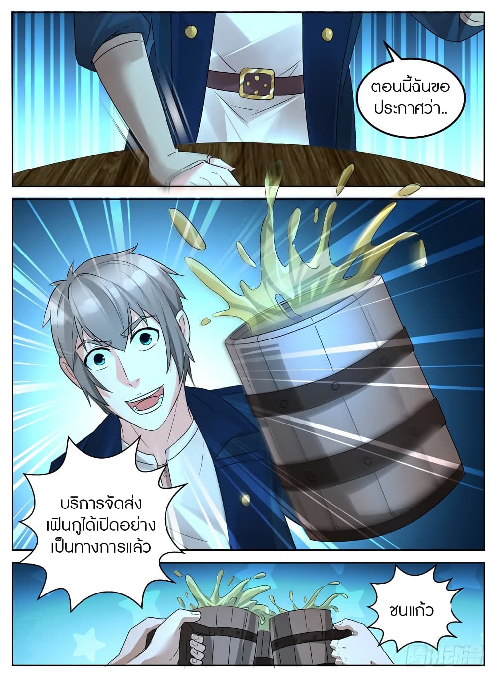 Rules for Peddling in Another World page 13