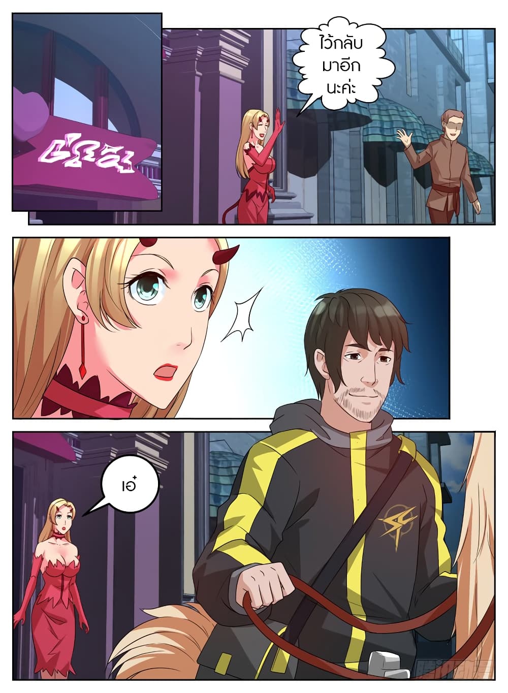 Rules for Peddling in Another World page 3
