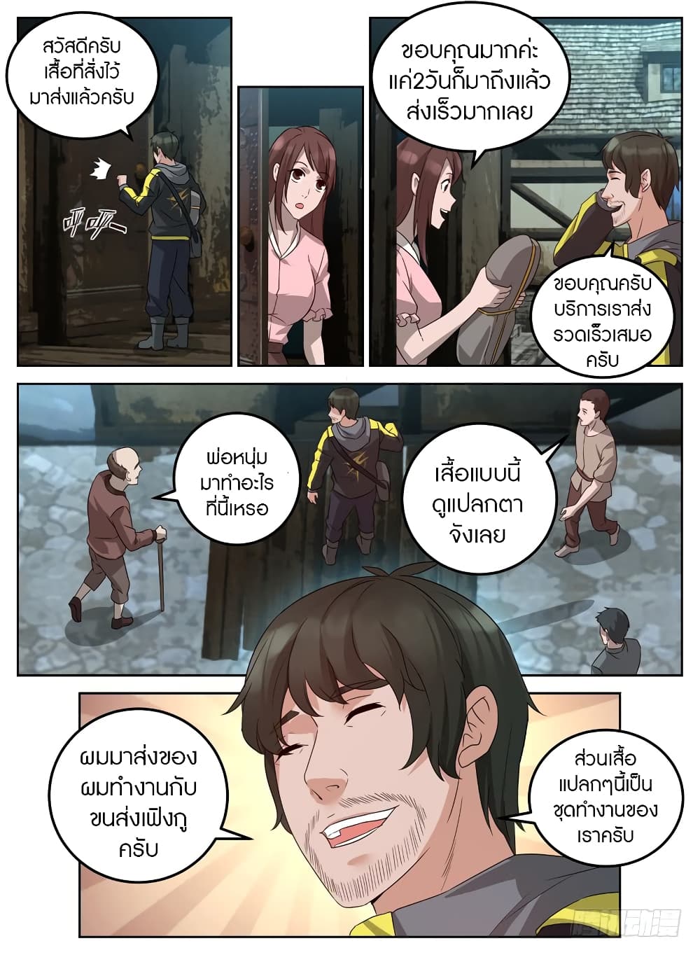 Rules for Peddling in Another World page 5
