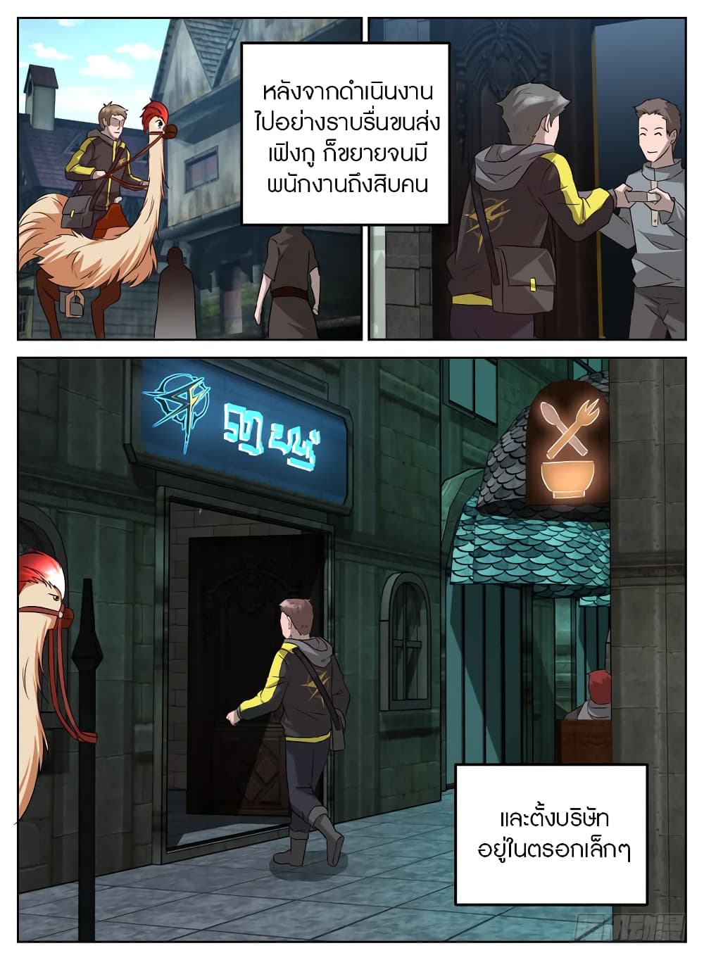 Rules for Peddling in Another World page 7