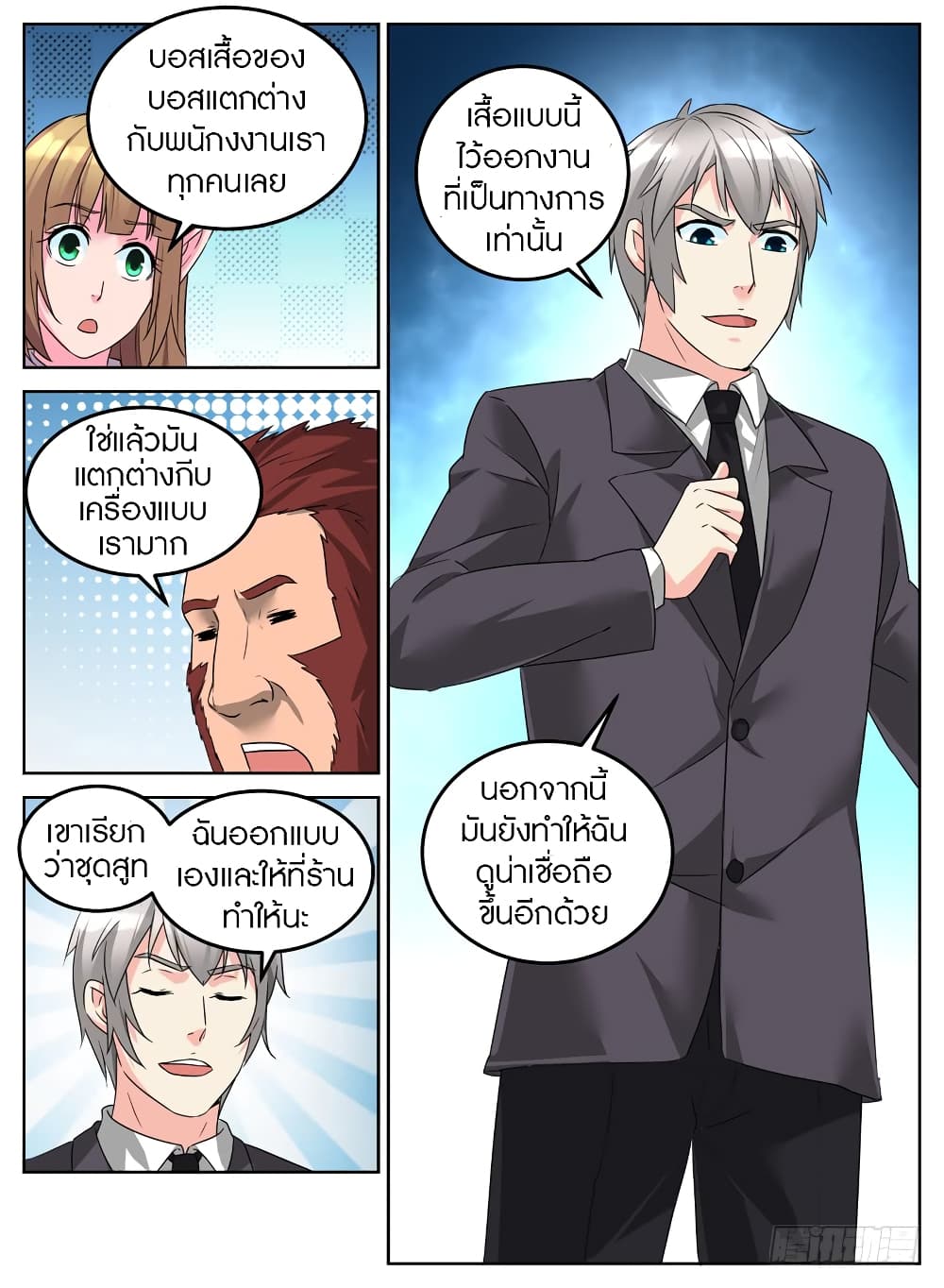 Rules for Peddling in Another World page 9