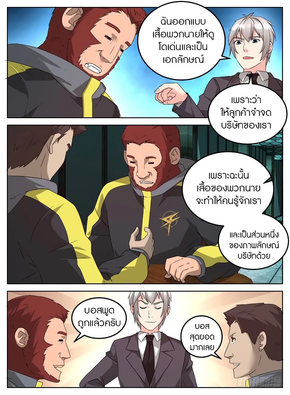 Rules for Peddling in Another World page 10