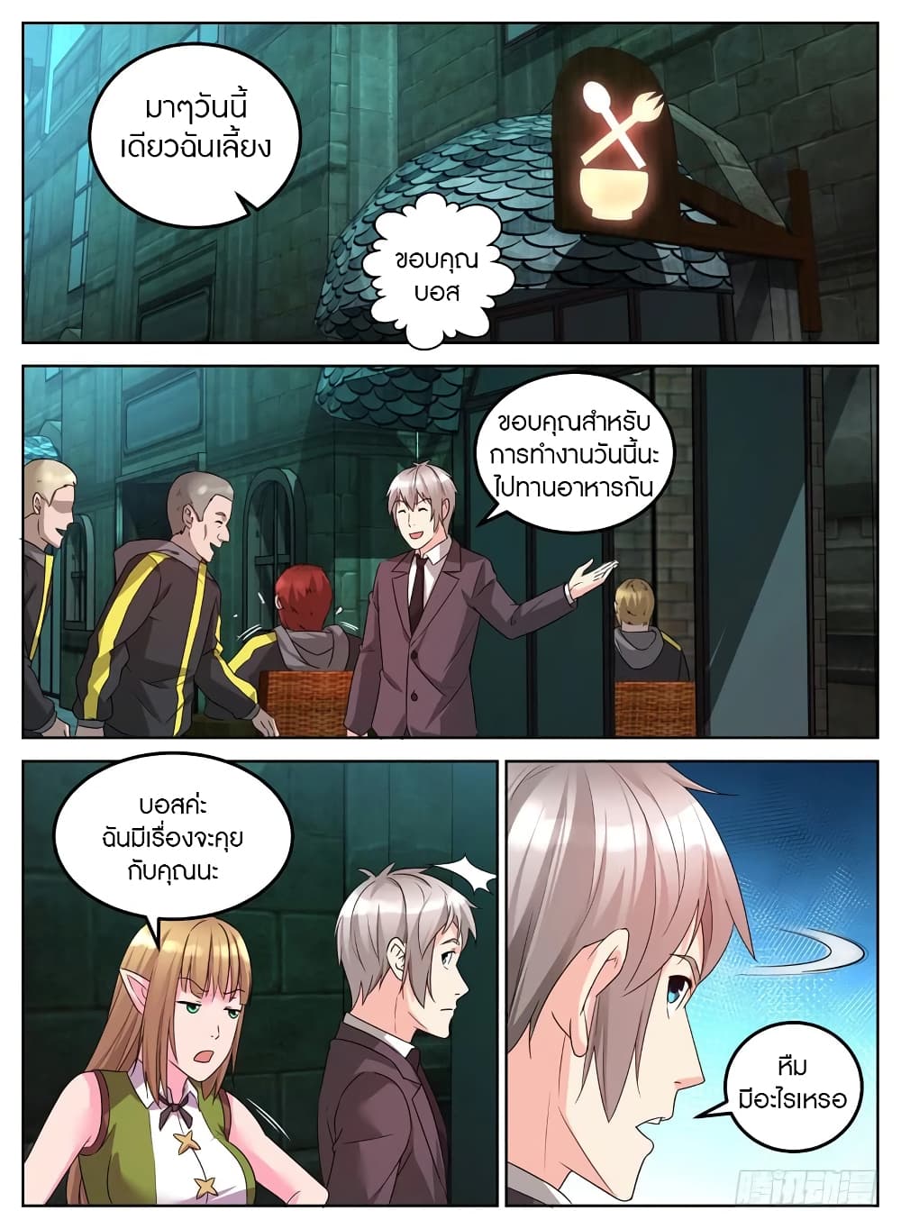 Rules for Peddling in Another World page 2