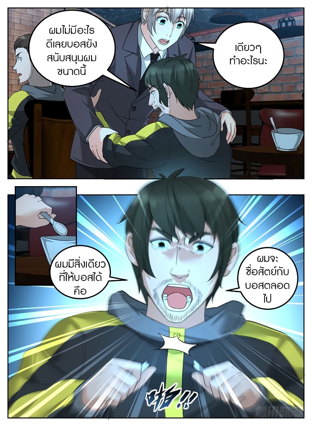 Rules for Peddling in Another World page 7