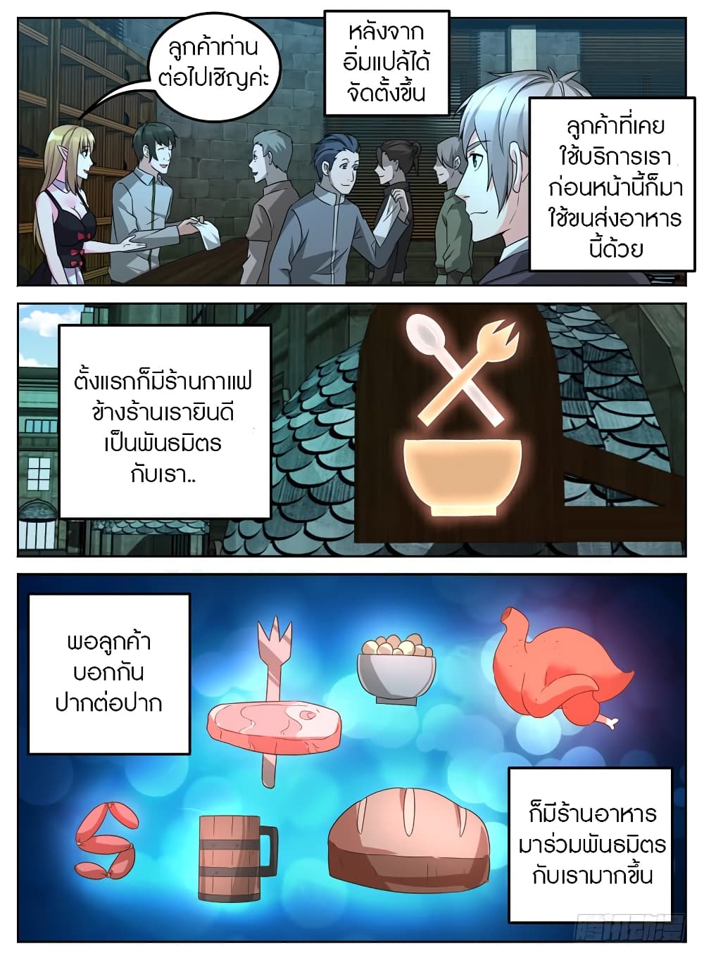 Rules for Peddling in Another World page 10