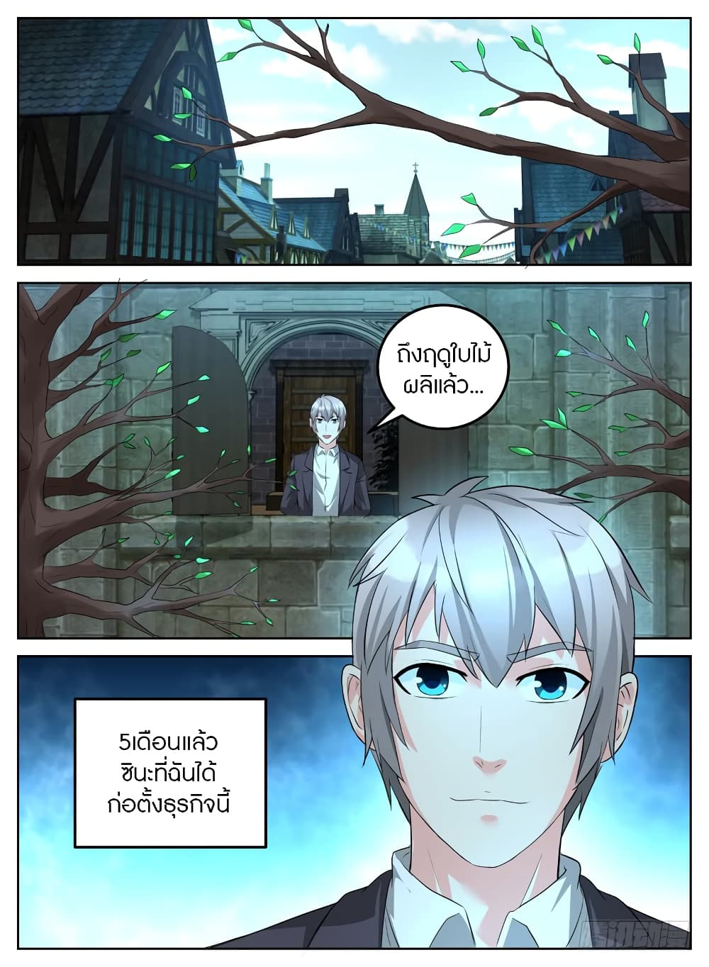 Rules for Peddling in Another World page 2