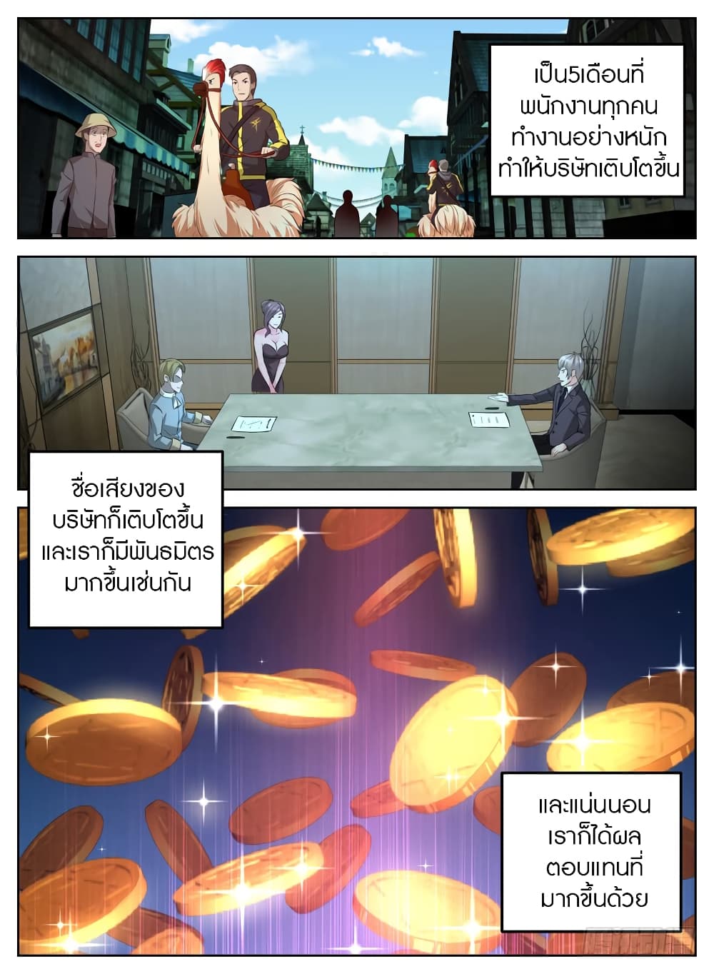 Rules for Peddling in Another World page 3