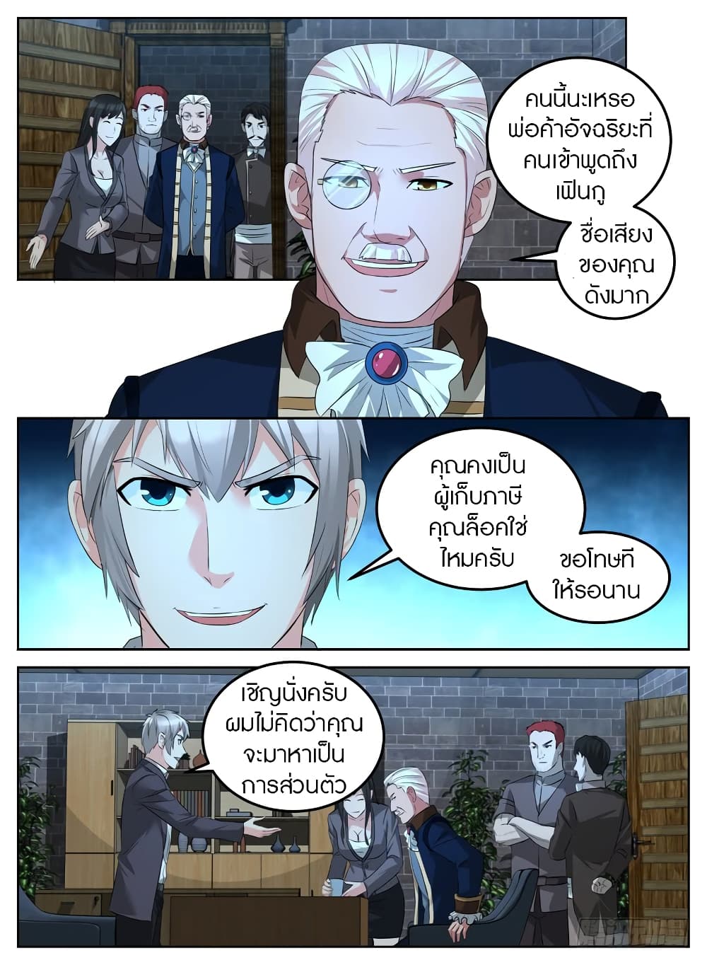 Rules for Peddling in Another World page 6