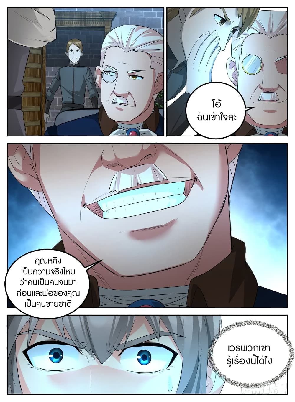 Rules for Peddling in Another World page 9