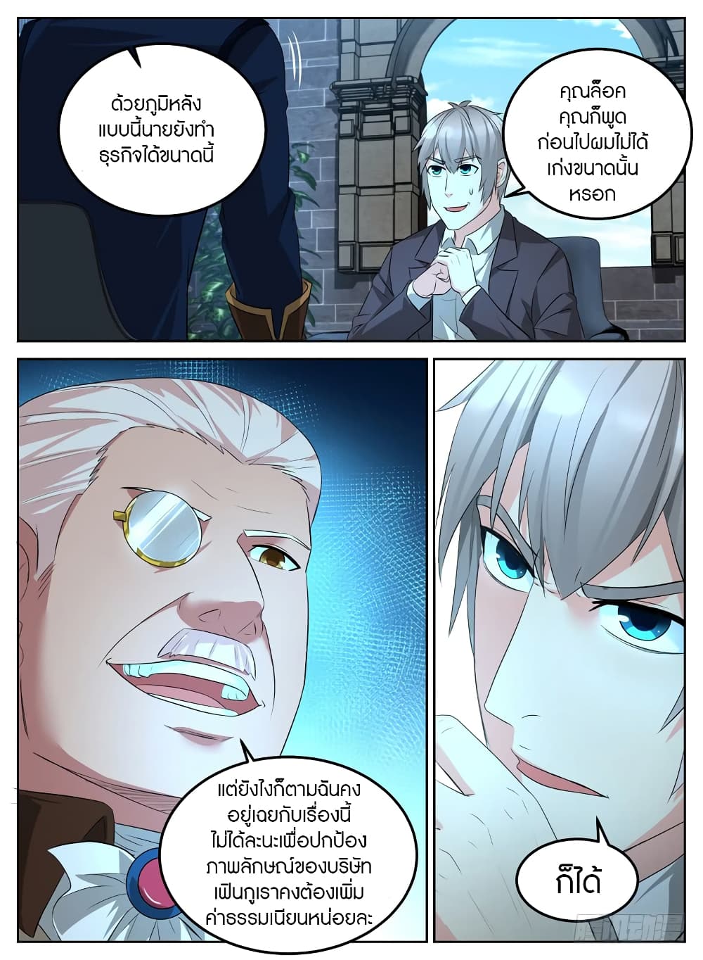 Rules for Peddling in Another World page 10