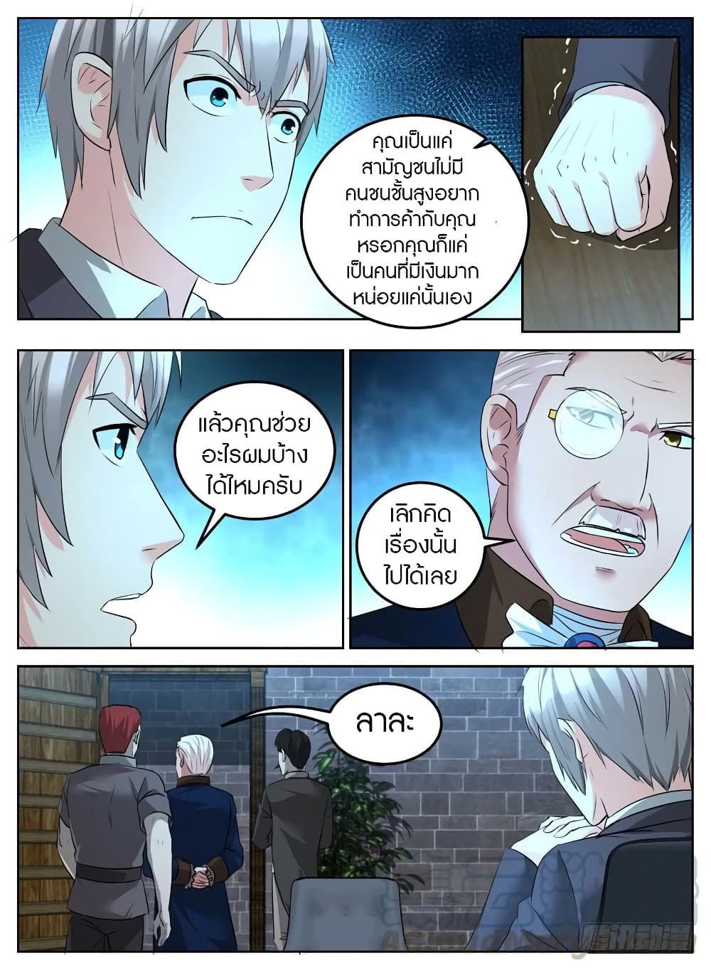 Rules for Peddling in Another World page 8