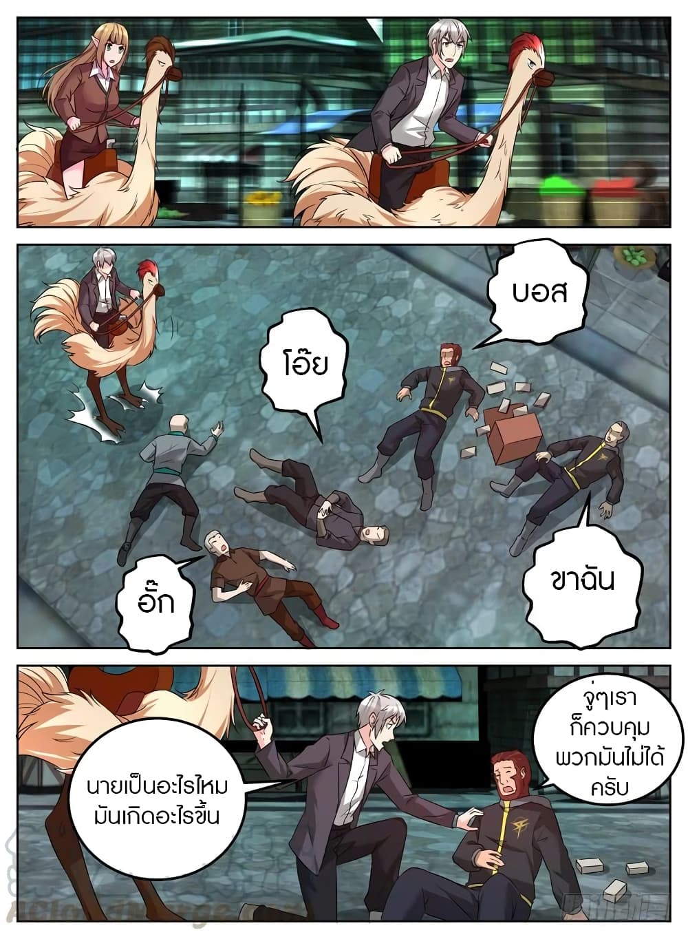 Rules for Peddling in Another World page 3