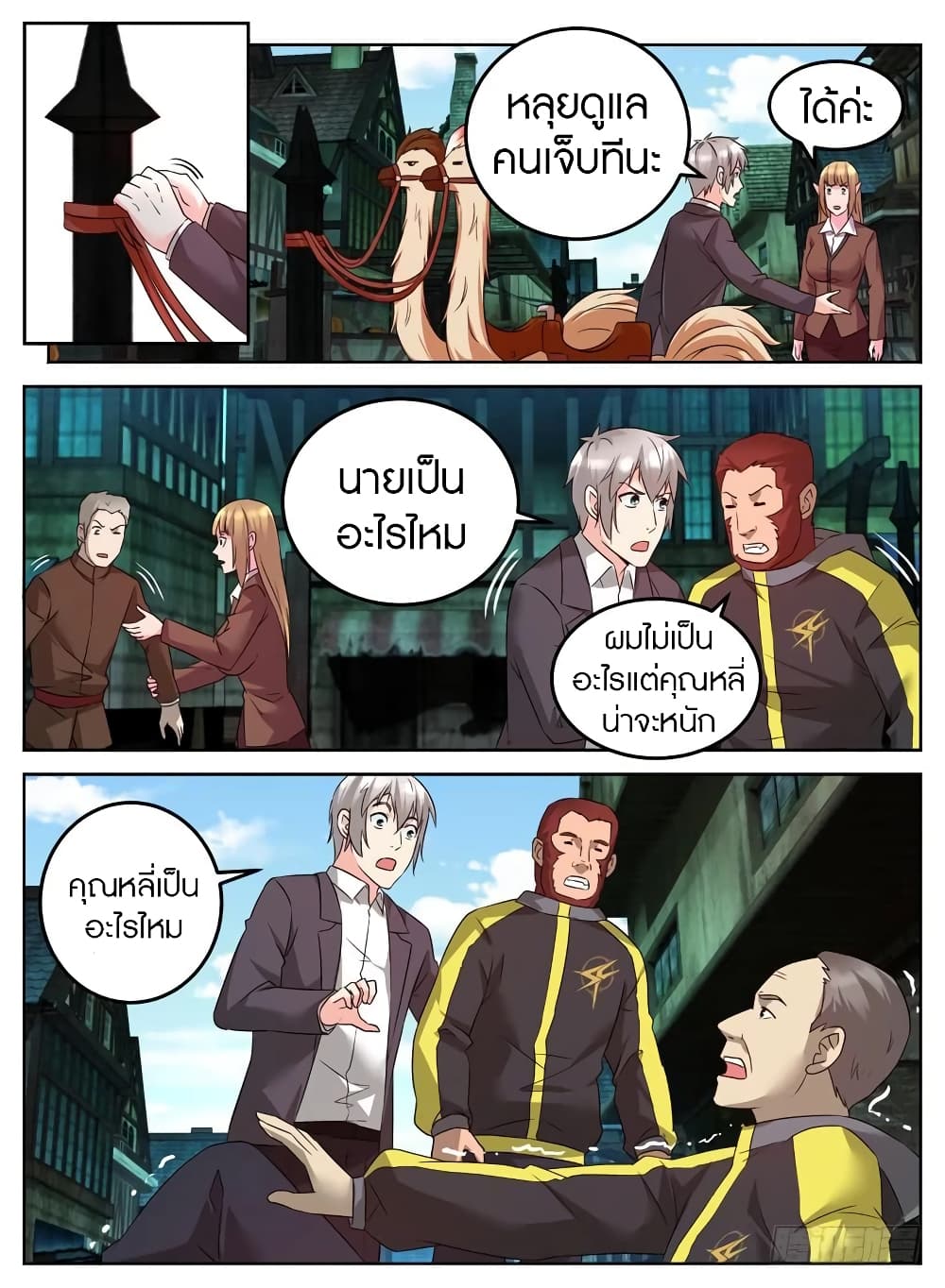 Rules for Peddling in Another World page 6