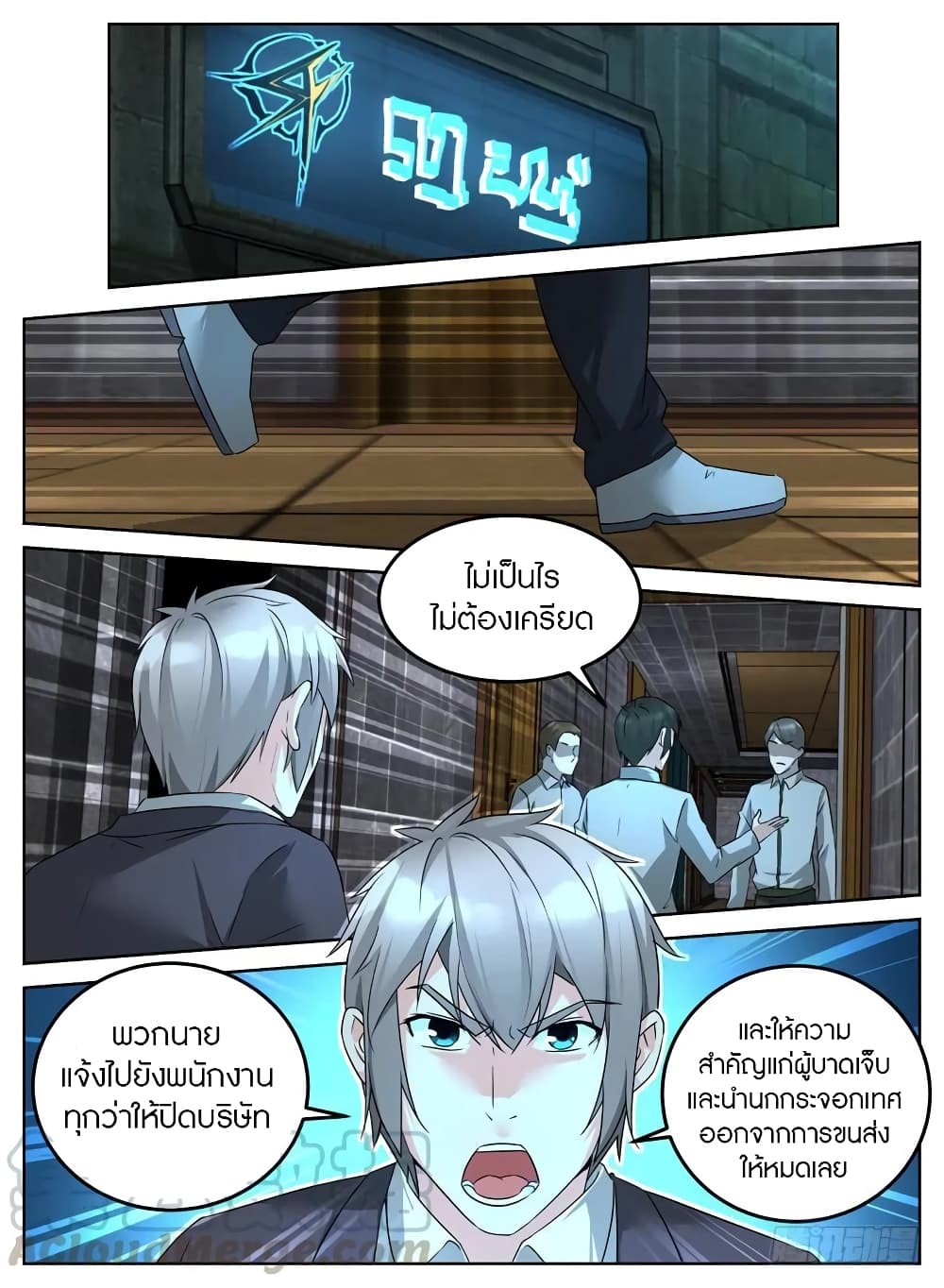 Rules for Peddling in Another World page 9
