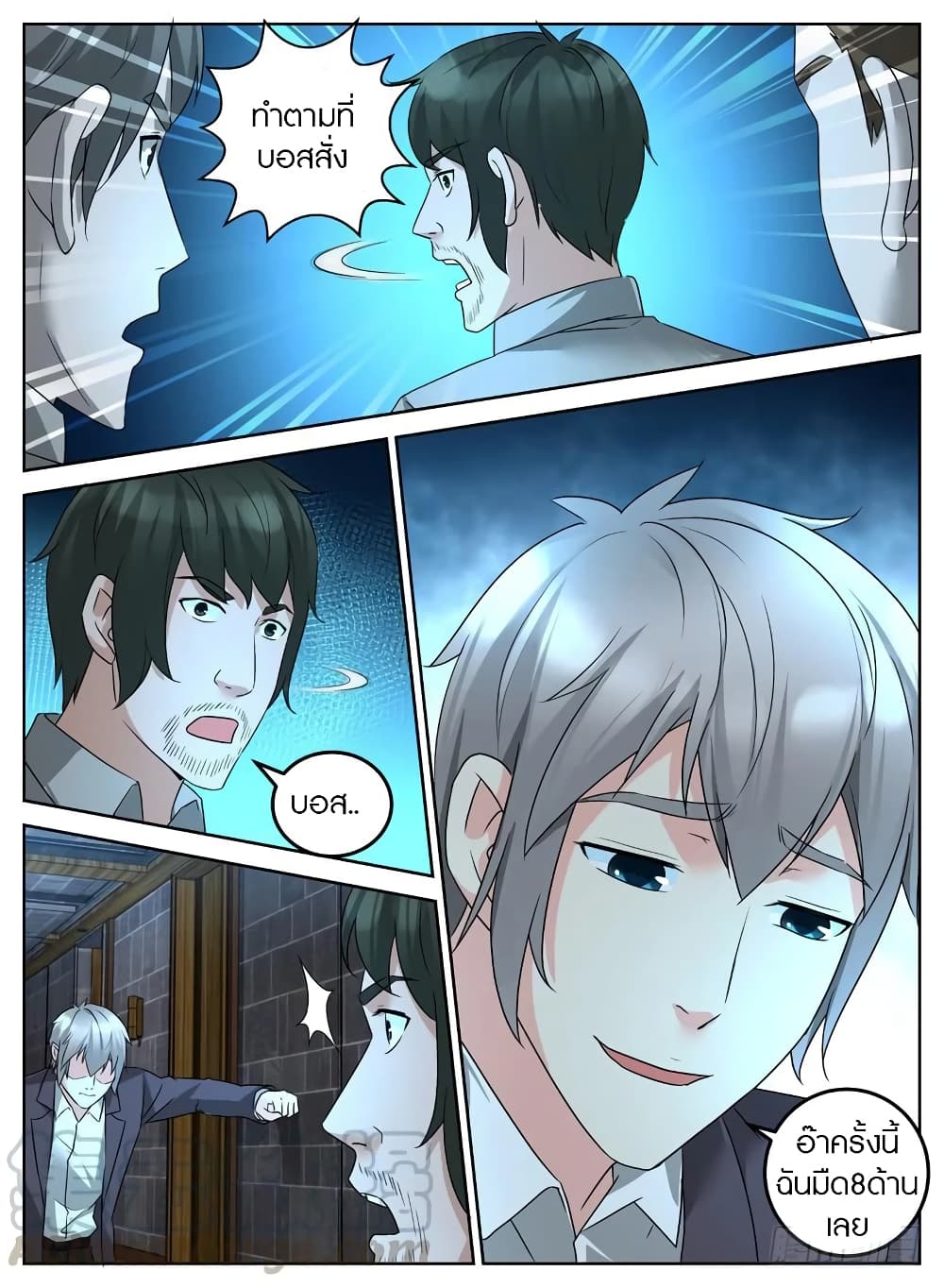 Rules for Peddling in Another World page 11