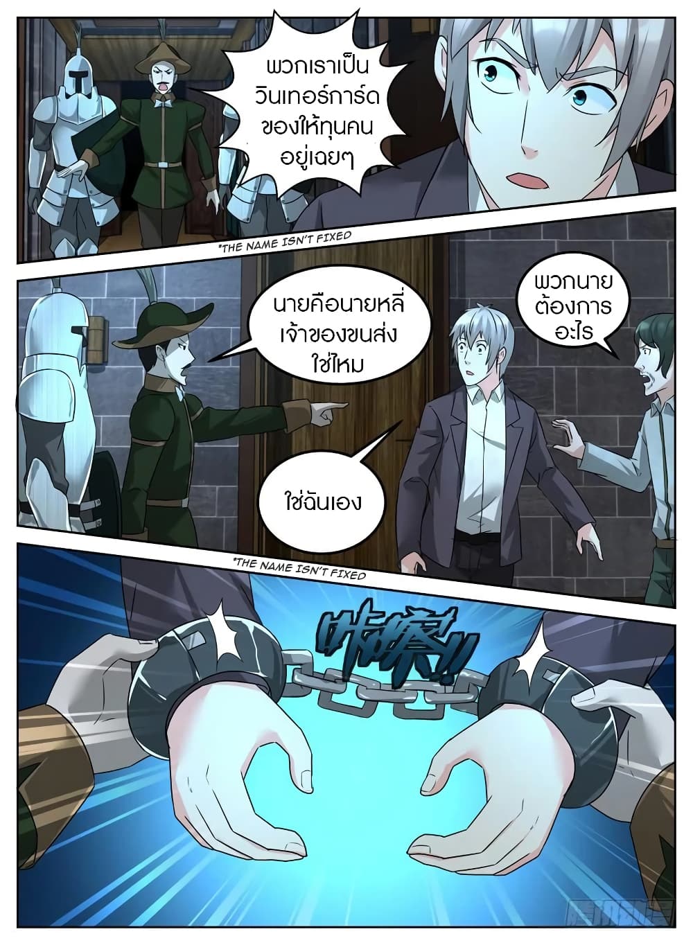 Rules for Peddling in Another World page 12