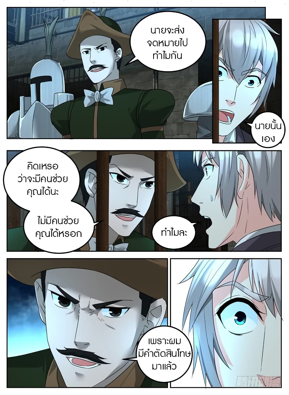 Rules for Peddling in Another World page 5