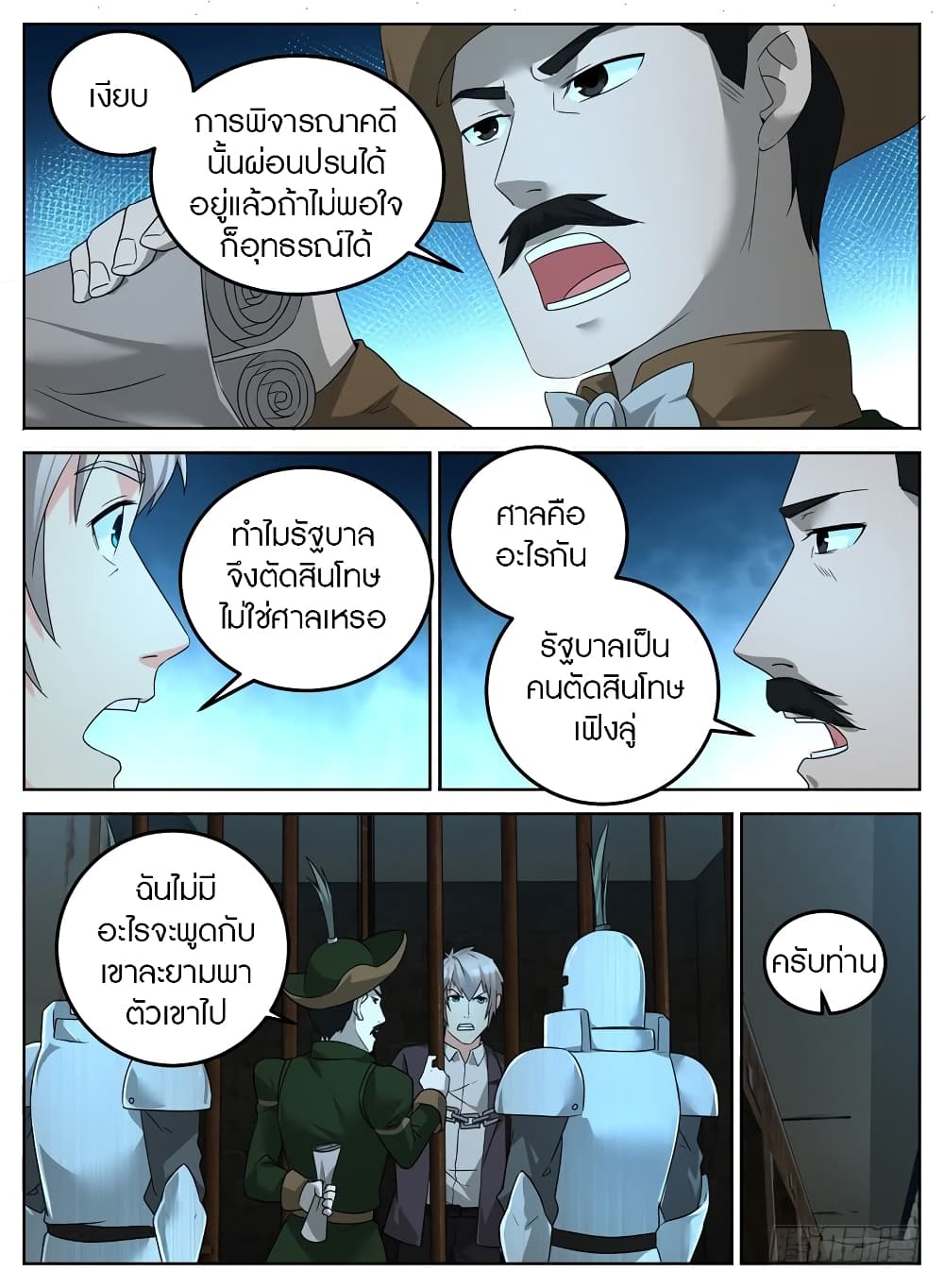 Rules for Peddling in Another World page 7