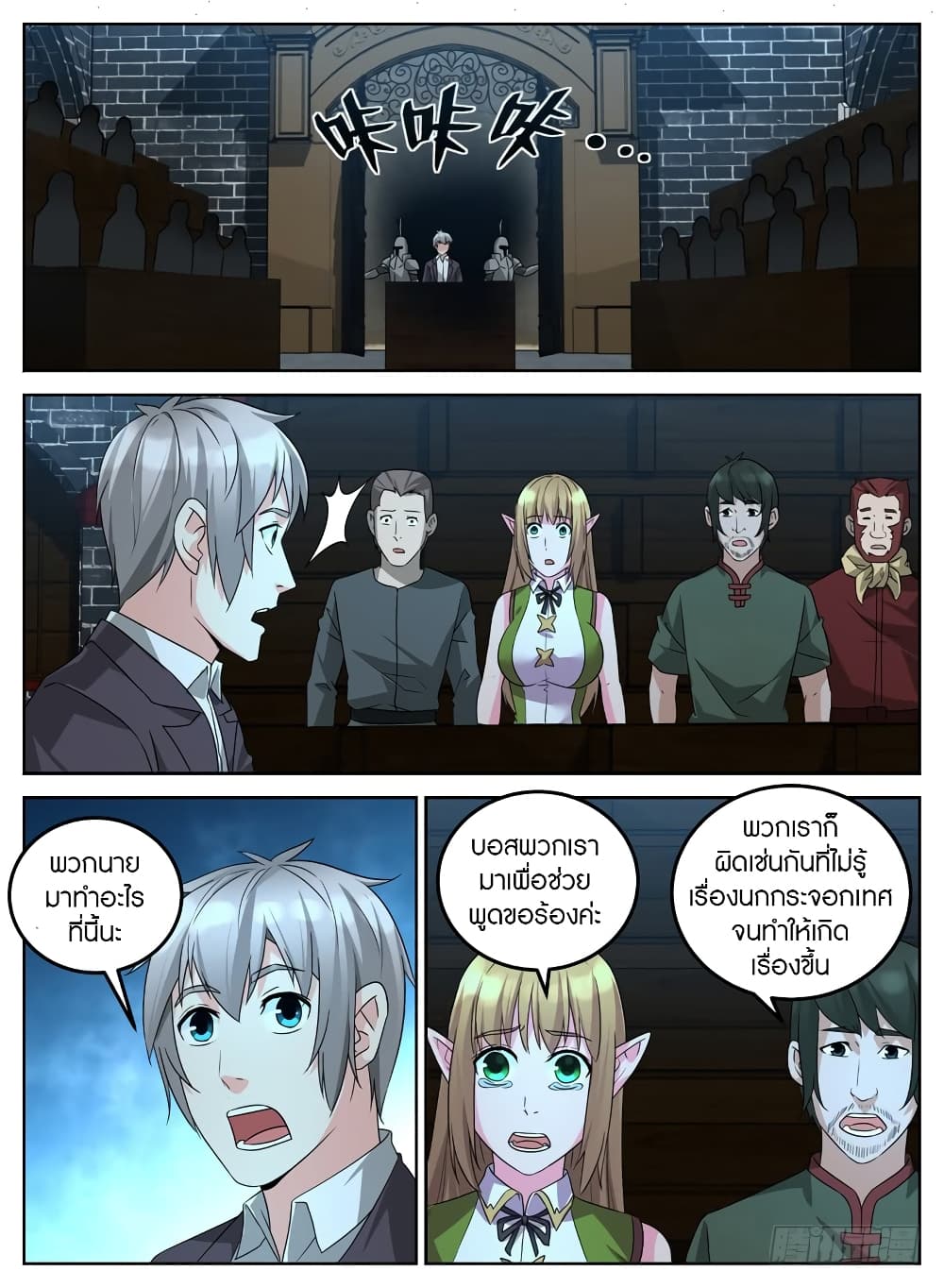Rules for Peddling in Another World page 9