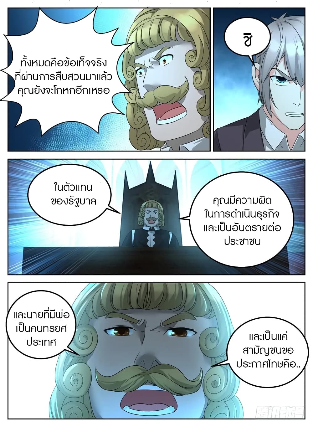 Rules for Peddling in Another World page 11