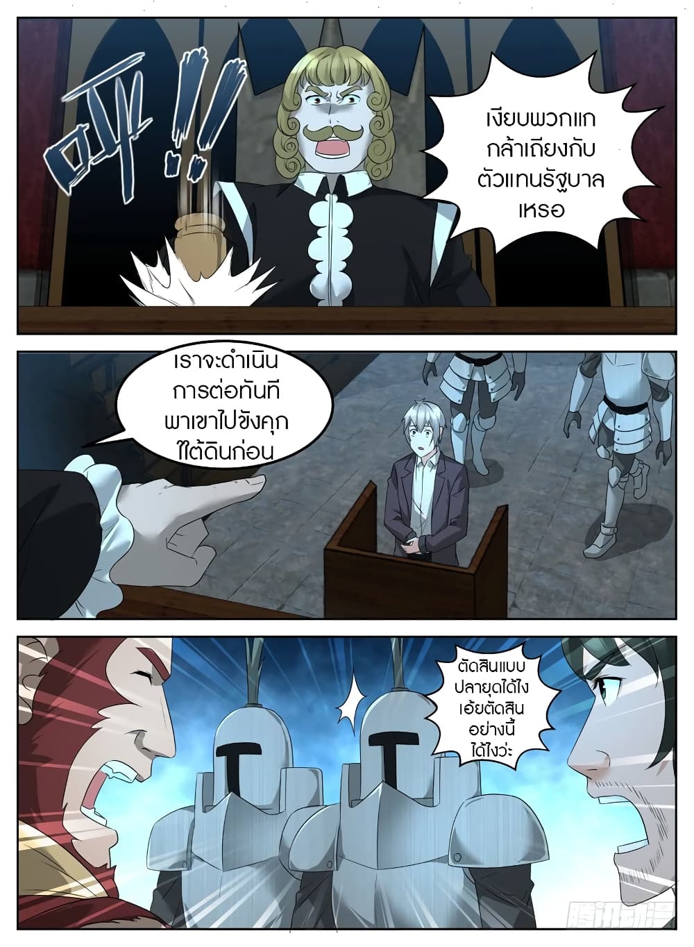 Rules for Peddling in Another World page 4