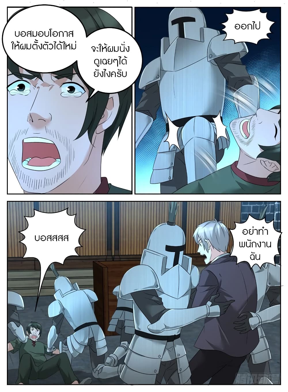 Rules for Peddling in Another World page 6