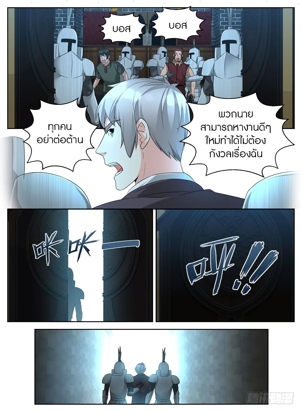 Rules for Peddling in Another World page 7