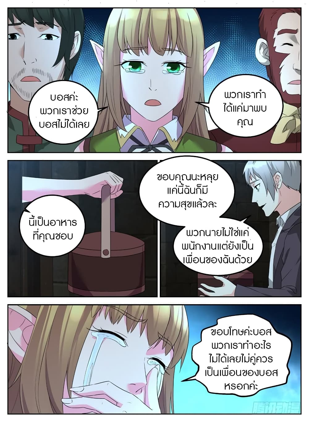 Rules for Peddling in Another World page 9