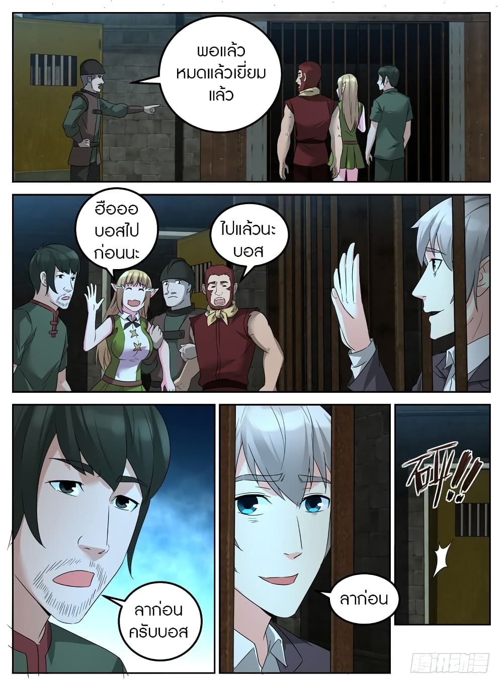 Rules for Peddling in Another World page 11