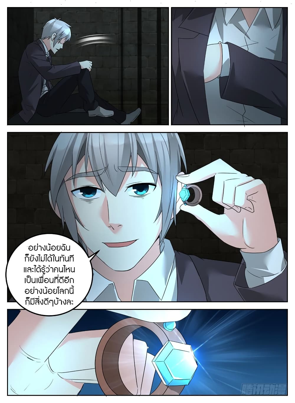 Rules for Peddling in Another World page 12