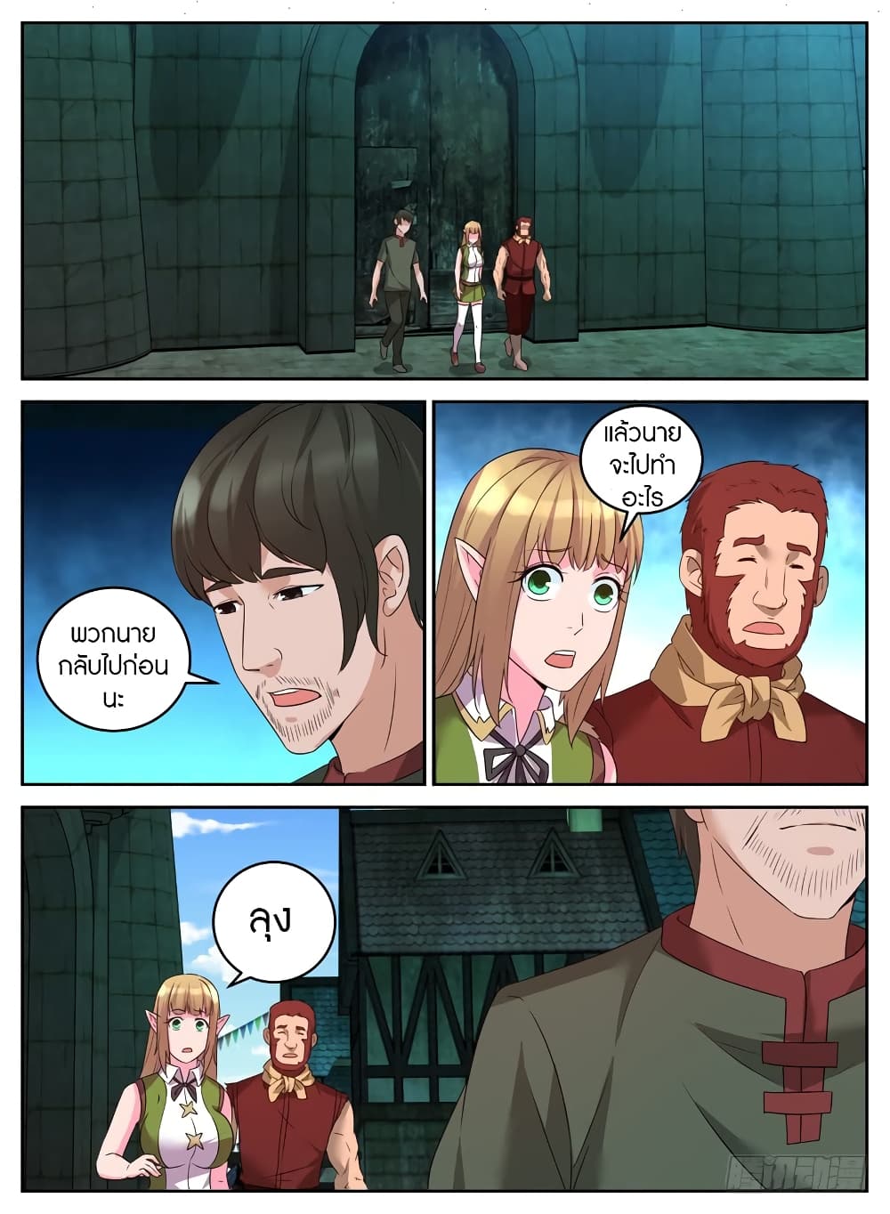 Rules for Peddling in Another World page 3