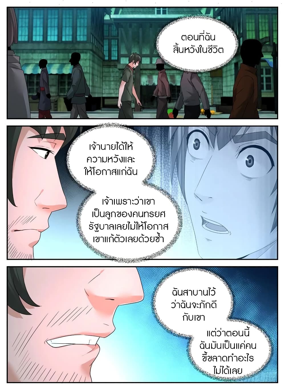 Rules for Peddling in Another World page 4