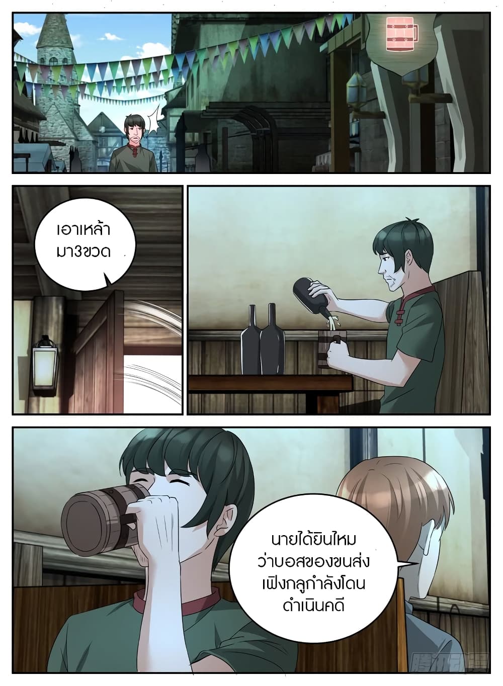 Rules for Peddling in Another World page 6