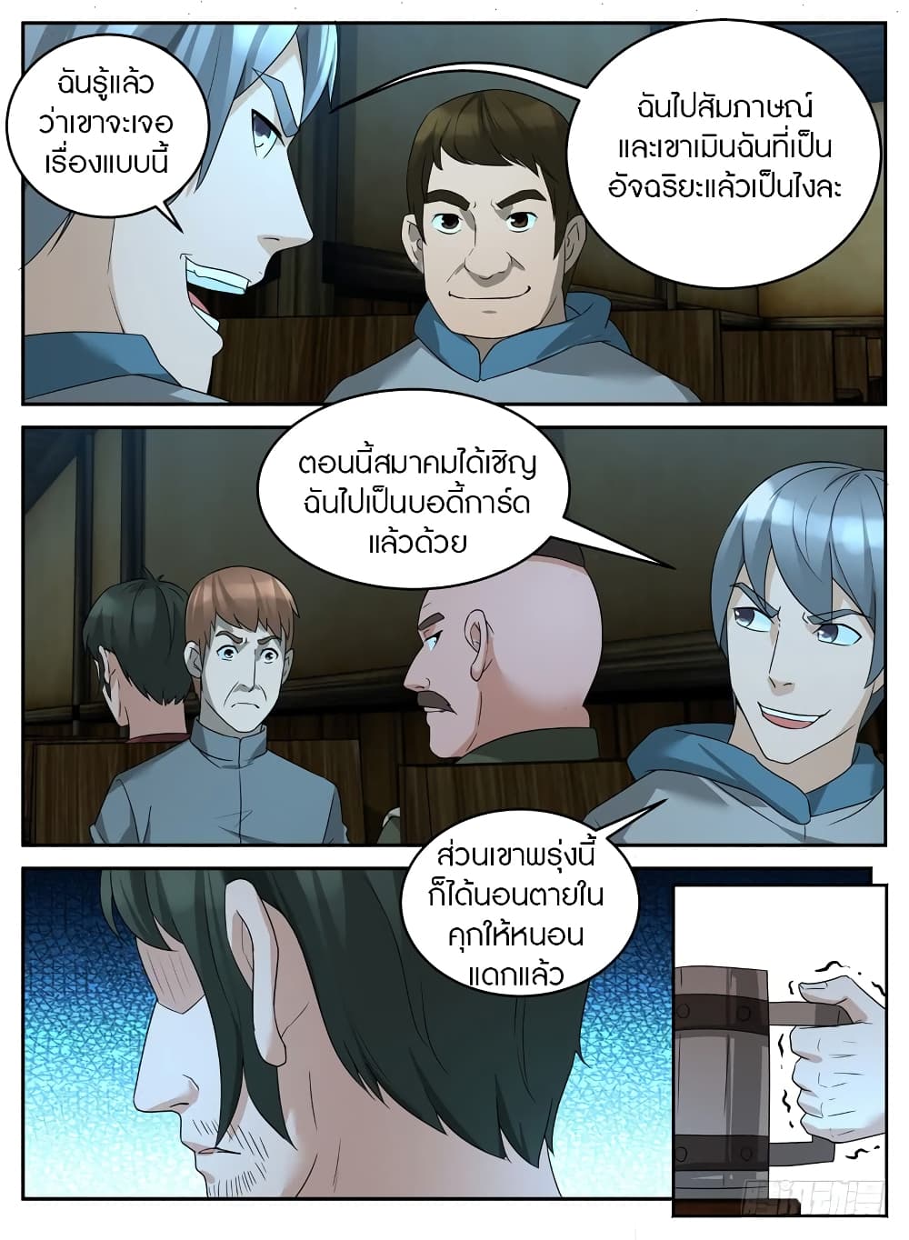 Rules for Peddling in Another World page 8