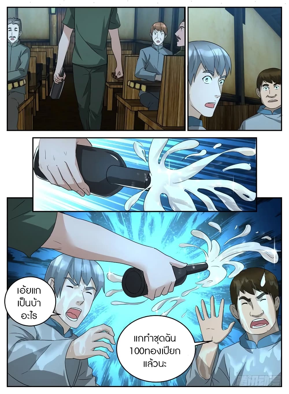 Rules for Peddling in Another World page 10