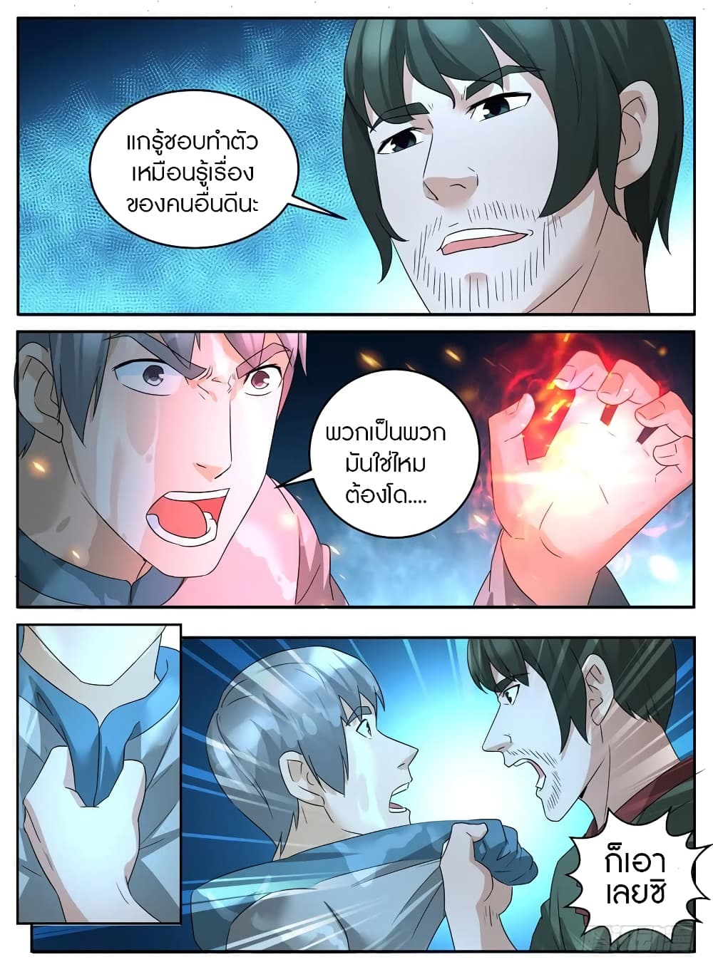Rules for Peddling in Another World page 11